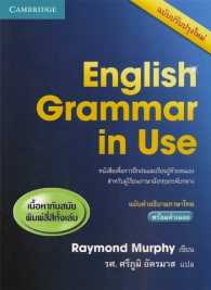 語学・辞書・学習参考書 A Comminicative Grammar Of English A Communicative Grammar of English - 株式会社 南雲堂 研究書