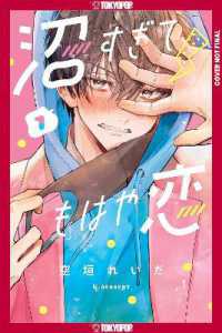 In So Deep, It's Love Already, Volume 1