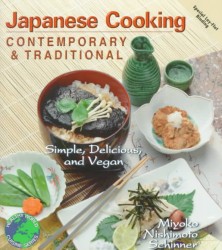 未開封　美品　オンジウムの料理本　根と翼　Onjium's Cookbook Books Kinokuniya: Contemporary and Traditional Japanese Cooking