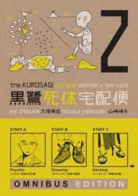 Books Kinokuniya: Kurosagi Corpse Delivery Service, The: Book Two