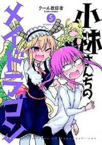 Books Kinokuniya: Miss Kobayashi's Dragon Maid Vol. 5