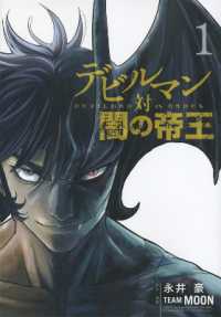 Books Kinokuniya: Devilman VS. Hades Vol. 1 / Nagai, Go/ Team Moon