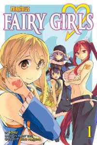 Fairy tail1巻〜36巻 FAIRY TAIL（36）』（真島 ヒロ）｜講談社
