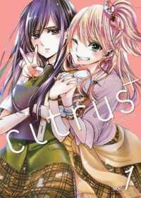 Books Kinokuniya: Citrus Plus Vol. 1 (Citrus+) / Saburouta