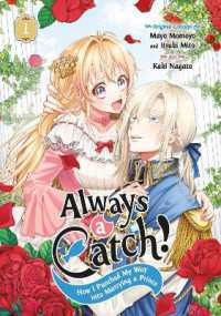 Books Kinokuniya: Always a Catch! 01 : How I Punched My Way into