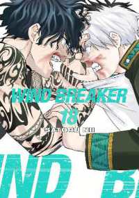 WIND BREAKER, Vol 18