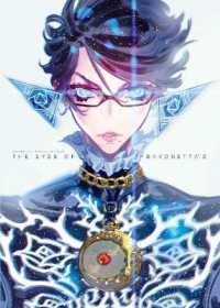 Books Kinokuniya: The Eyes of Bayonetta 2 (Hardcover) / Sega