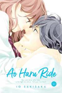 Books Kinokuniya: 君に届けイラストレ−ションズ－high