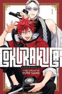 Books Kinokuniya: 極楽街<2>（ジャンプコミックス SQ
