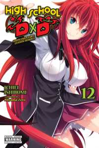 Books Kinokuniya: High School DxD, Vol. 12 (light novel) / Trowell