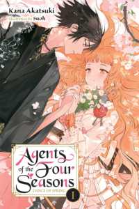 Books Kinokuniya: 春夏秋冬代行者 春の舞<上>（電撃文庫） / 暁佳奈