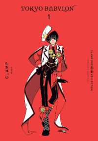 【初版】CLAMP マンガ15冊セット レイアース 東京BABYLON など 初版】CLAMP マンガ15冊セット レイアース 東京BABYLON など