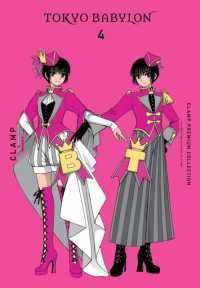 [全初版] CLAMP作品 20冊セット カードキャプターさくら 連載開始20周年記念 イラスト集 | CLAMP