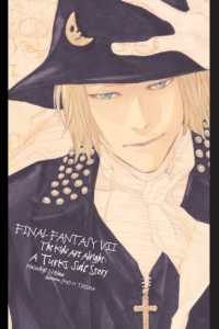 Books Kinokuniya: ファイナルファンタジ−7アルティマニアオメガ