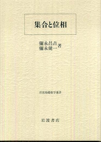 【超希少】大学受験 数学実戦公式-ココがねらわれる-　今井正隆/著　学習研究社 Books Kinokuniya