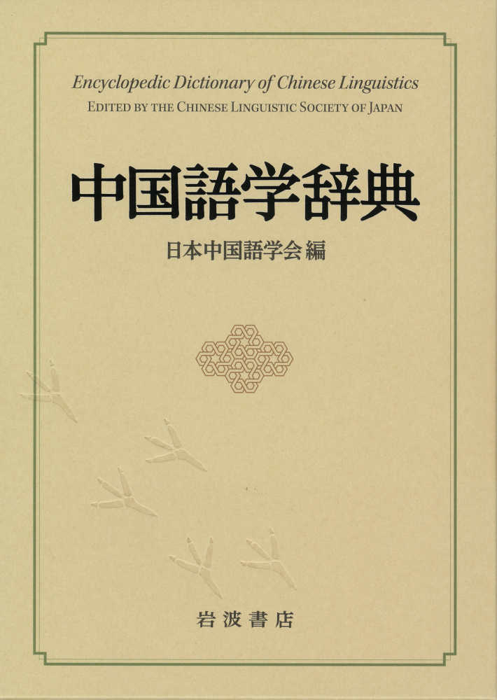 Japanese Books > 語学・辞書 > 諸外国語辞書 store at Books