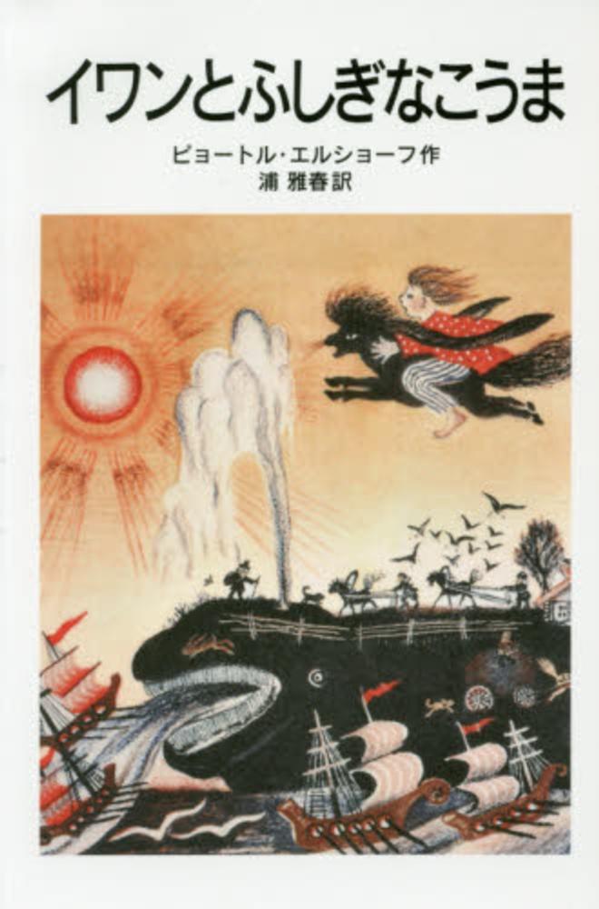 「開中 まくら文庫 東の初夢上・下」明治期艶本 木版刷 揃2冊|春画わじるし和本 Books Kinokuniya