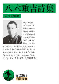 八木重吉全詩集　ちくま文庫　初版　全２巻揃い　帯付 Amazon.co.jp: 八木重吉詩集 (現代詩文庫) : 八木重吉: 本