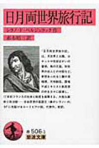 言語の科学 岩波講座全11巻セット 41q91smegsL._AC_SY200_QL15_.jpg