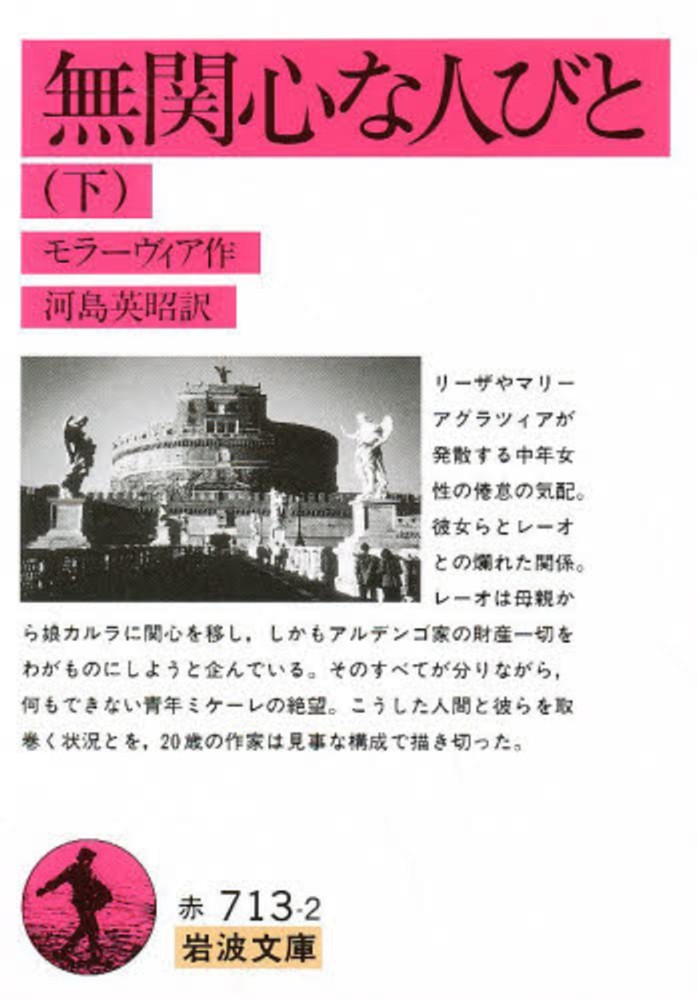 【中古】 ケアの絆 自律神話を超えて/岩波書店/マーサ・アルバートソン・ファインマン ケアの絆／マーサ・A．ファインマン, 穐田 信子, 速水 葉子