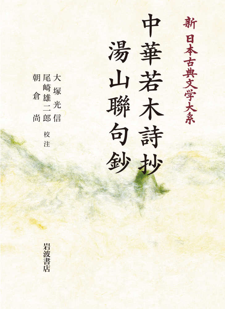 訓読 説文解字注 石・絲・金・竹・匏冊揃 5巻セット 東海大学