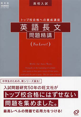 英語長文問題精講 英語長文問題精講 英語長文問題集 - メルカリ