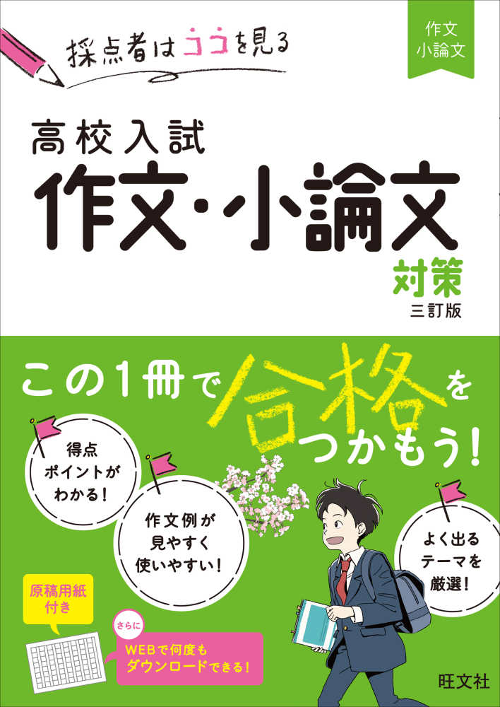 Japanese Books > 学習参考書 store at Books Kinokuniya Webstore