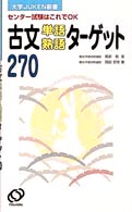 【中古】 ４０歳からのやりなおし英会話 中高年のためのラクラク勉強法/ナツメ社/桑原功次 中古】 40歳からのやりなおし英会話 中高年のためのラクラク