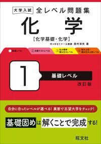 大学化学　参考書 大学入学共通テスト 化学の点数が面白いほどとれる本 | 橋爪