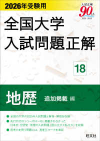 法政大学 転・編入学試験問題集(2002年度～2004年度試験問題収録) 法政大学 転・編入学試験問題集(2002年度～2004年度試験問題収録)