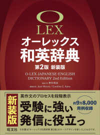 Japanese Books > 語学・辞書 > 英語辞書 store at Books Kinokuniya