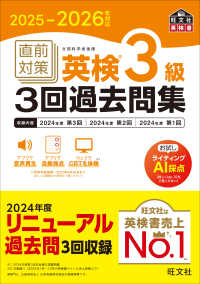 香港粤号(語彙とリスニング1)CD付 香港粤号(語彙とリスニング1)CD付 : ブックスドリーム 学参