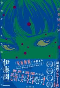 マンガ 富江 妖女消滅編 朝日ソノラマ ASコミックス 入手困難品 伊藤潤二原作 81EXXhZebkL._UF350,350_QL50_.jpg