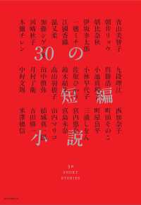 30 Short Stories
