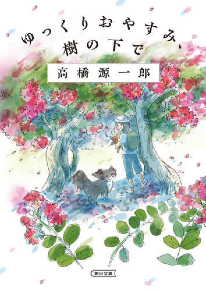 ルキアノス選集   /国文社/ルキアノス（単行本） ルキアノス選集 (叢書アレクサンドリア図書館 8) | ルキアノス