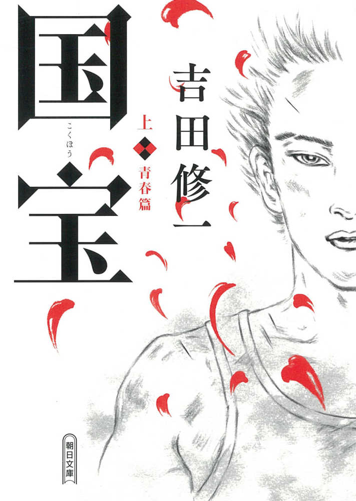 Japanese Books > 文庫・新書 store at Books Kinokuniya Webstore