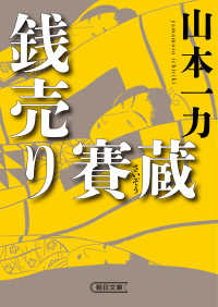 生殖記 生殖記 | 朝井 リョウ |本 | 通販 | Amazon