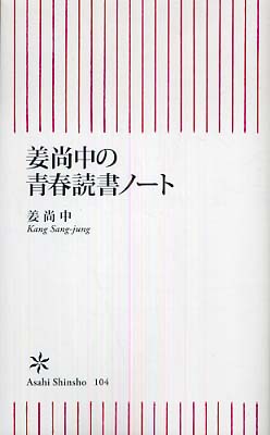 氣学密義　田中胎東　氣学入門　九氣密意　九氣建築学　大氣薬用必携 気学密義 | 占術,気学 | 八幡書店