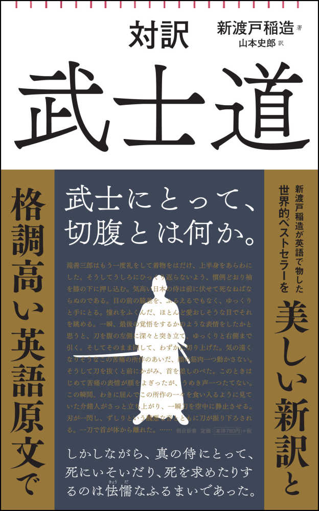 紀伊國屋網路書店 徒然草 無常観を超えた魅力 中公新書 川平敏文