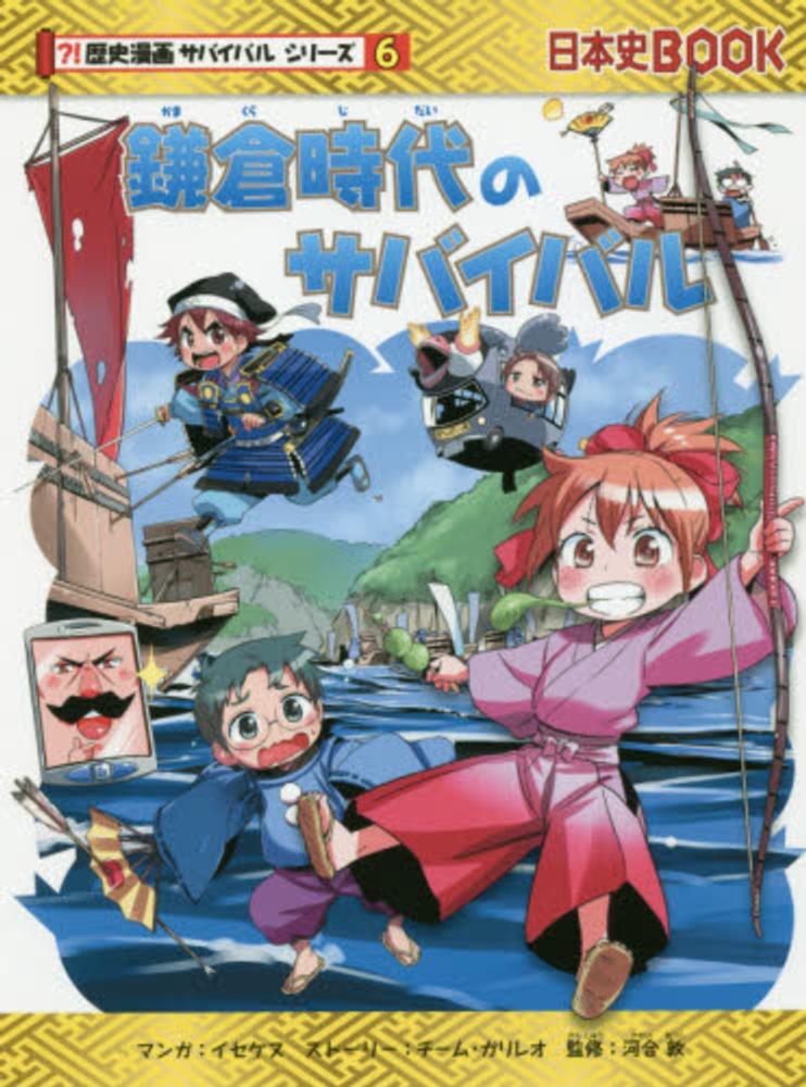 Books Kinokuniya: 江戸時代のサバイバル－生き残り作戦 （日本
