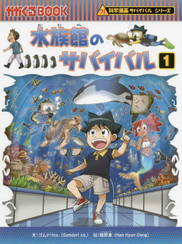 サバイバル 漫画 38冊 サバイバルシリーズ38冊セット - メルカリ