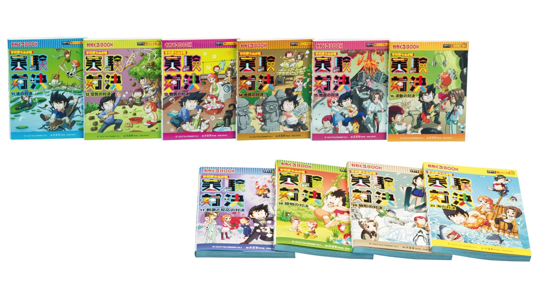 Books Kinokuniya: 実験対決シリ−ズ第2期（全10巻セット）－学校