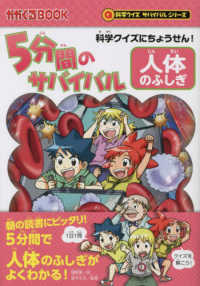 サバイバルシリーズ49冊 Books Kinokuniya