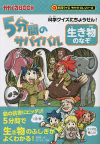 サバイバルシリーズ49冊 Books Kinokuniya