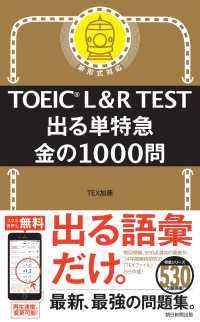 紀伊國屋網路書店: 公式TOEIC Listening