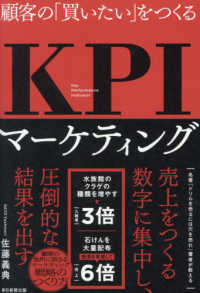 幻獣日本:セールストーク販売戦略書 特別訳あり特価】 幻獣日本:セールストーク販売戦略書 ビジネス