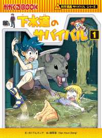 サバイバルシリーズ49冊　バラ売り○ サバイバルシリーズ49冊 バラ売り○