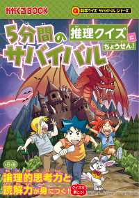 サバイバルシリーズ49冊 Books Kinokuniya