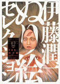 Books Kinokuniya: CHARACTERS！ ［モグモArtworks