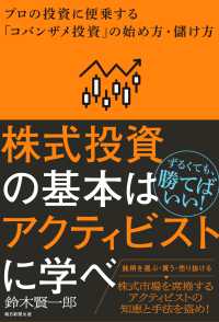 ビジネス書セット ビジネス系書籍セット ビジネス書セット ビジネス書セット 感謝